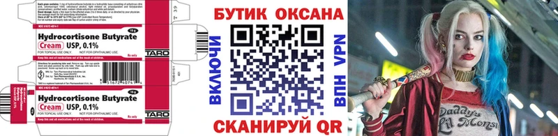 БУТИРАТ бутик  KRAKEN зеркало  Щёкино 