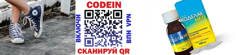 даркнет сайт  Щёкино  Codein напиток Lean (лин) 