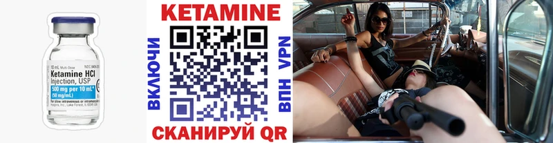 КЕТАМИН VHQ  Щёкино 