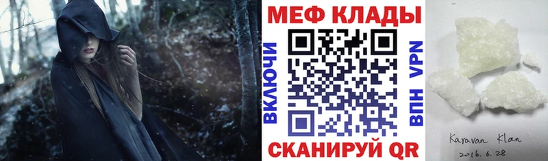 МЯУ-МЯУ mephedrone наркошоп Щёкино