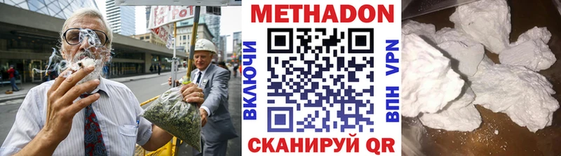 Метадон мёд  Щёкино 